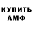 АМФЕТАМИН 98% mahon vond