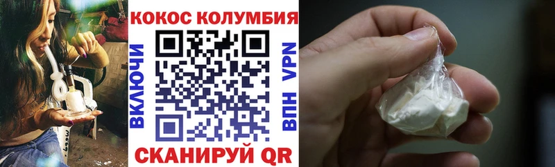 КОКАИН Колумбийский  Углегорск 