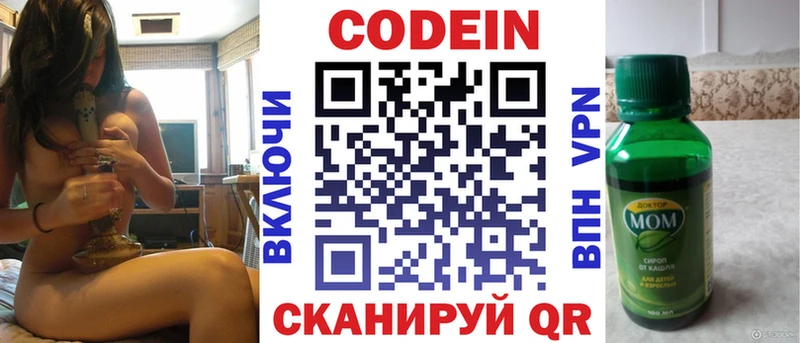 Кодеин Purple Drank  omg ТОР  Углегорск  закладки 