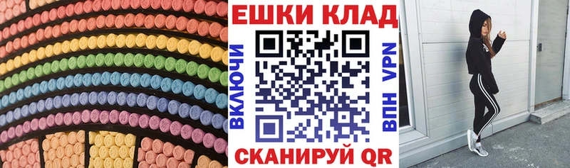 мега рабочий сайт  Углегорск  ЭКСТАЗИ круглые 