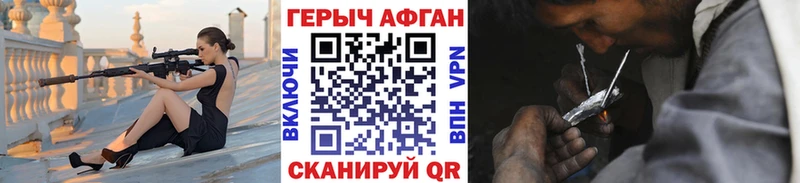 ГЕРОИН Heroin закладки Углегорск