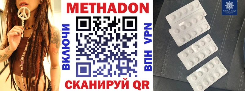 МЕТАДОН белоснежный  ссылка на мегу вход  Углегорск 