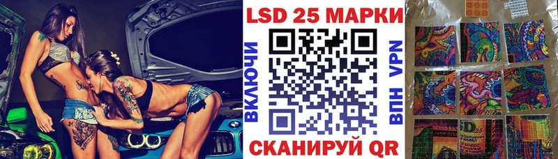 Марки 25I-NBOMe 1500мкг  Углегорск 